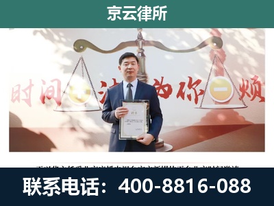 顺义-养殖场拆迁律师