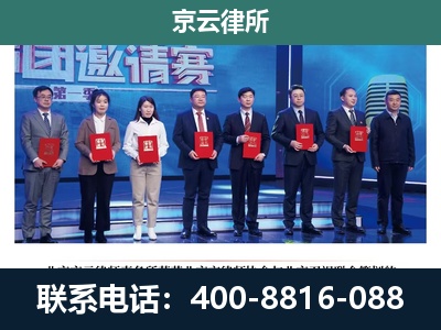 顺义-养殖场拆迁律师