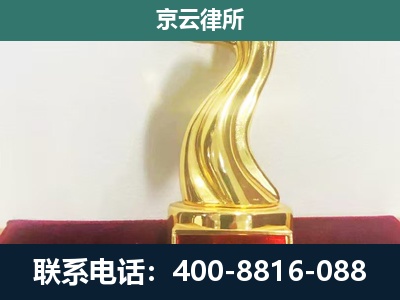 顺义-养殖场关停拆迁律师