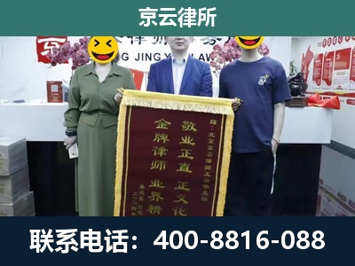 顺义-养殖企业拆迁律师