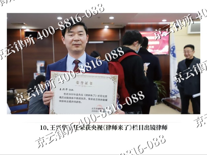 顺义-企业征收律师