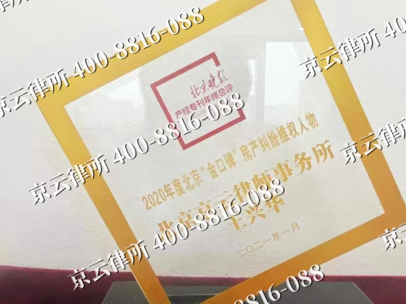 顺义-企业拆迁维权律师