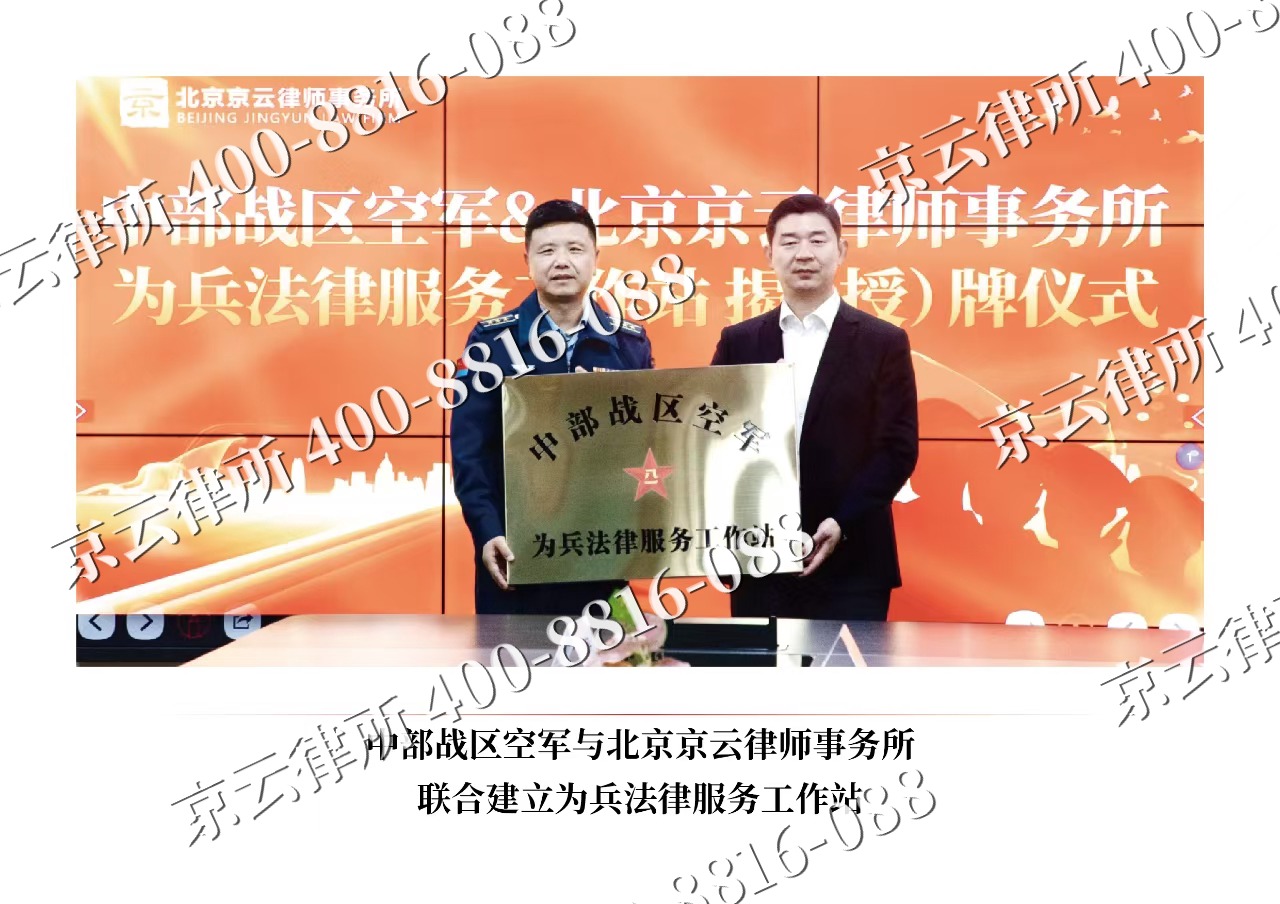 顺义-企业拆迁维权律师