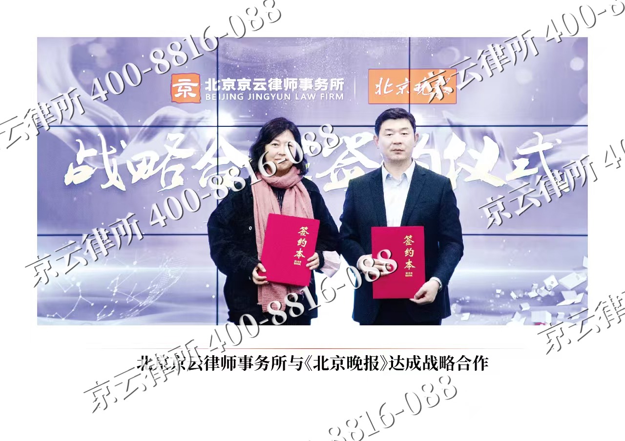 顺义-企业拆迁维权律师