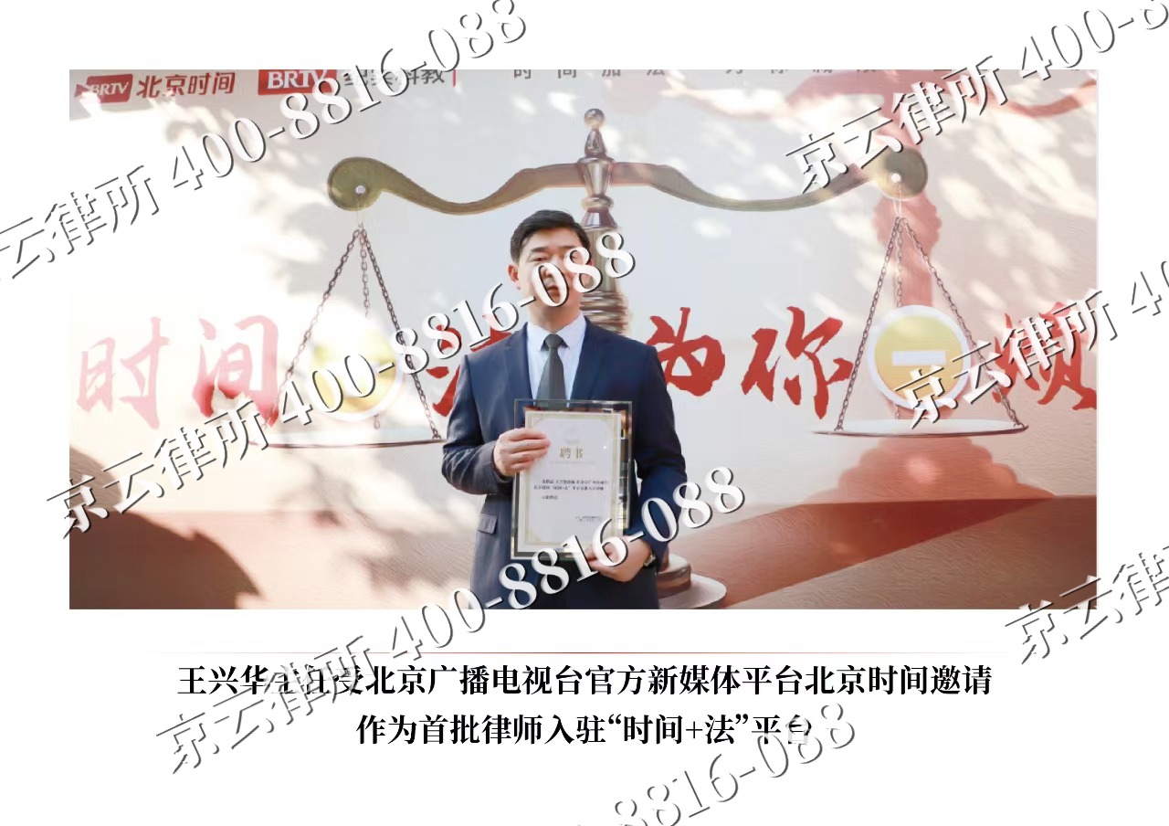 顺义-企业拆迁维权律师
